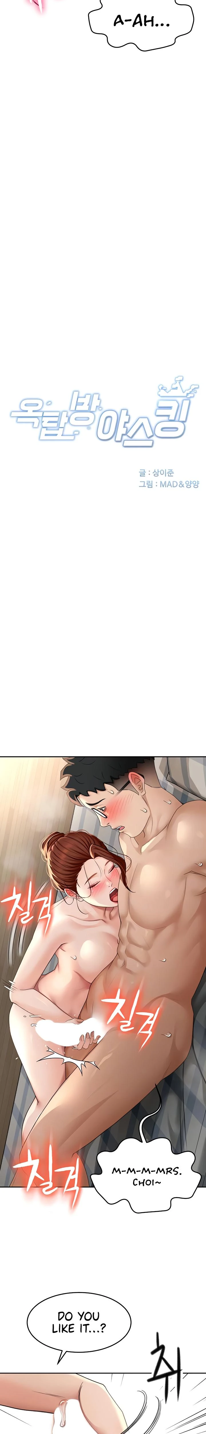 Rooftop Sex King Chapter 09 Page 3