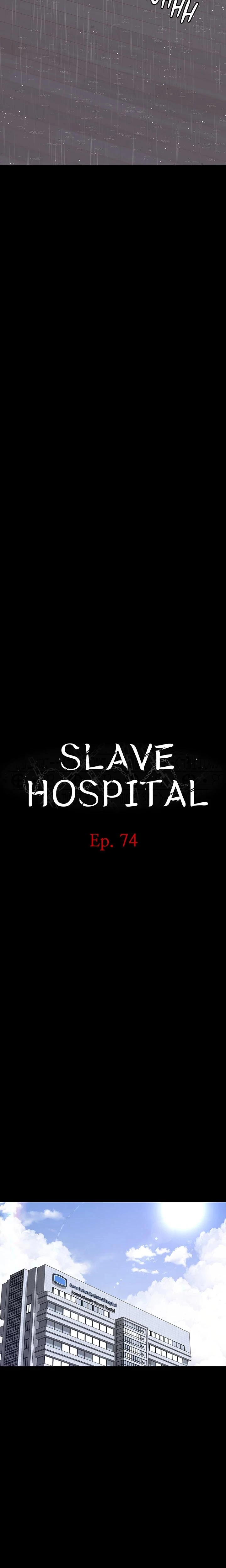 Slave Hospital Chapter 074 Page 2