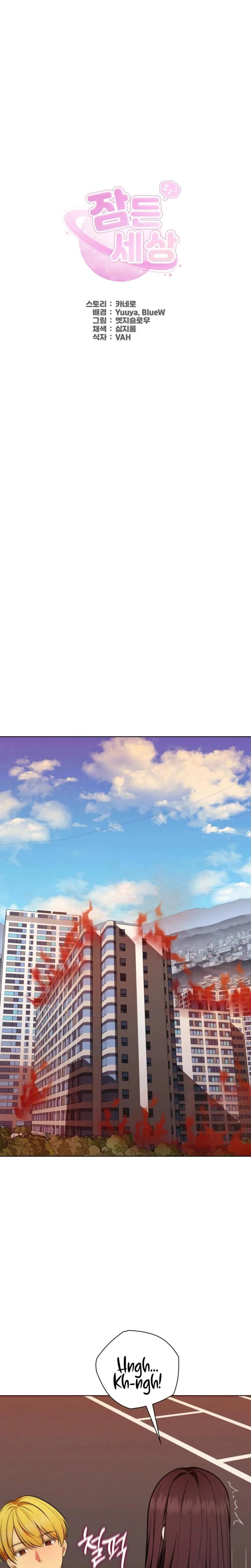 Sleeping World Chapter 22 Page 9