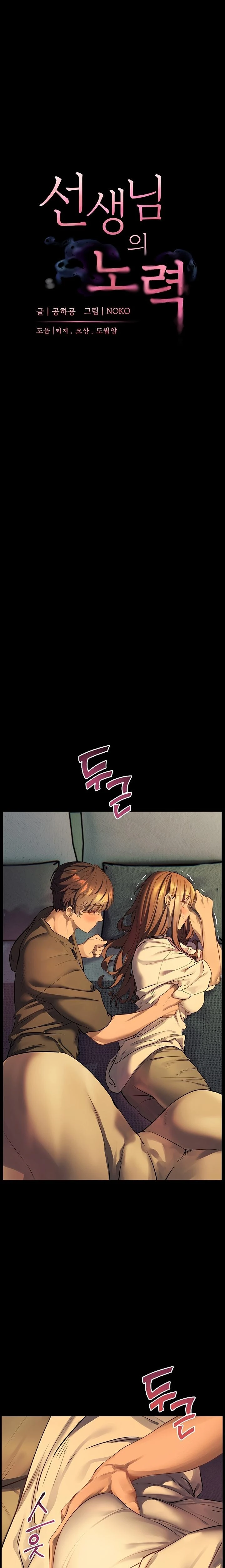 The Teachers Efforts Chapter 32 Page 5
