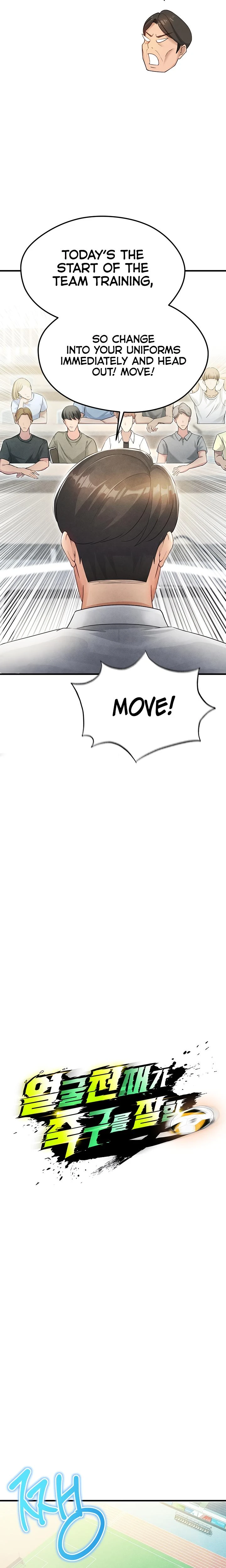 This Face Genius Is Good At Soccer Chapter 02 Page 4