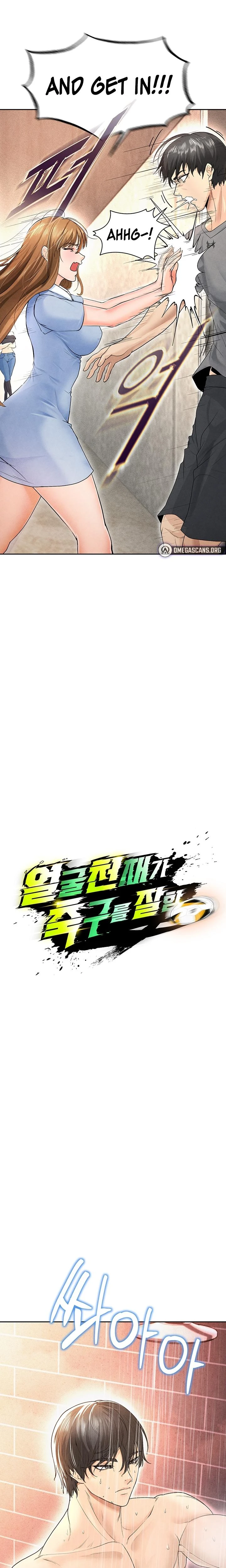 This Face Genius Is Good At Soccer Chapter 07 Page 13