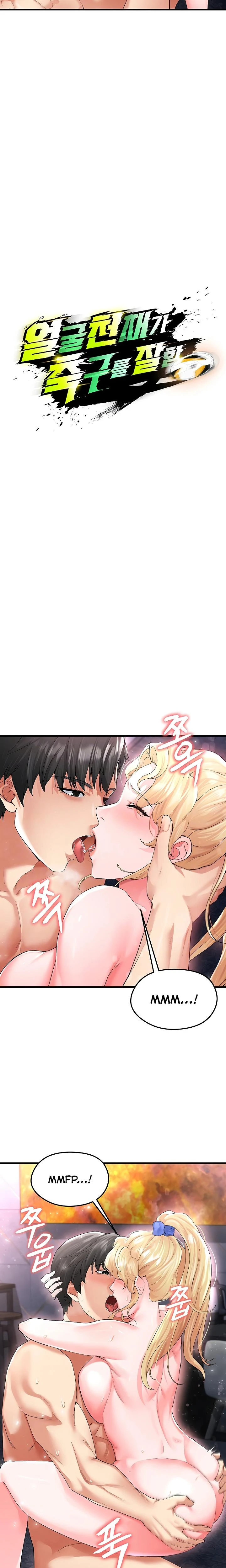 This Face Genius Is Good At Soccer Chapter 16 Page 3