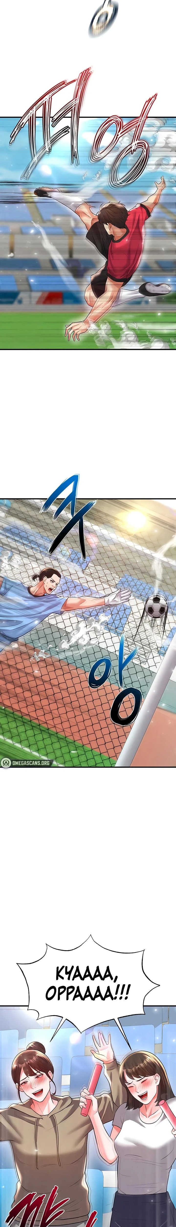 This Face Genius Is Good At Soccer Chapter 28 Page 9