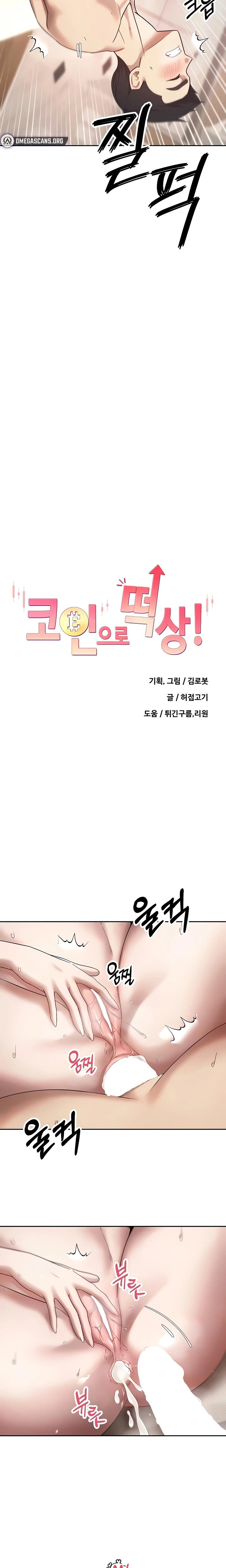 Turning My Life Around With Crypto Chapter 13 Page 3