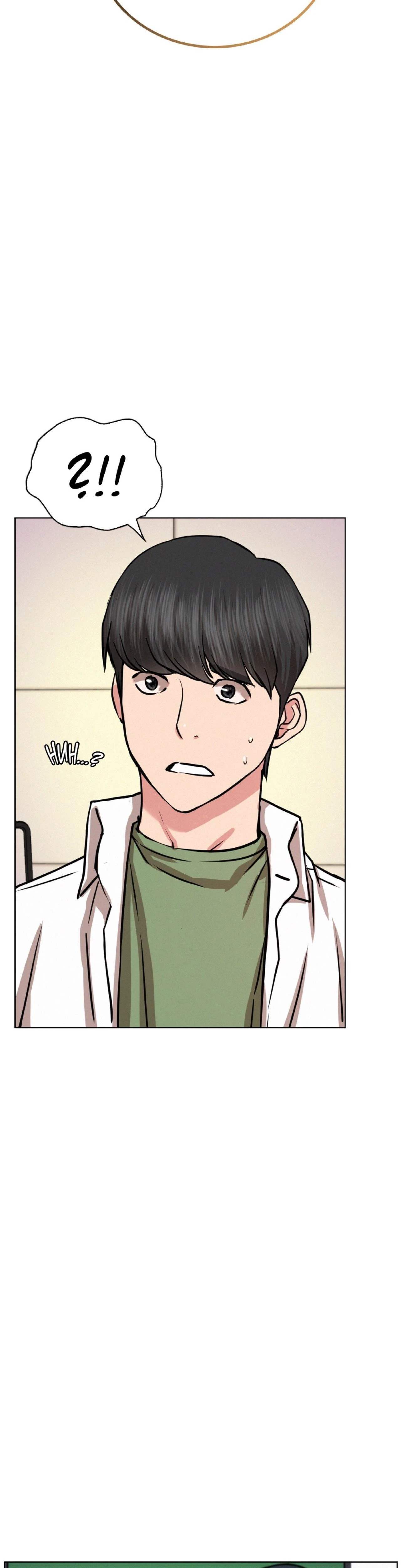 Under One Roof Chapter 052 Page 3
