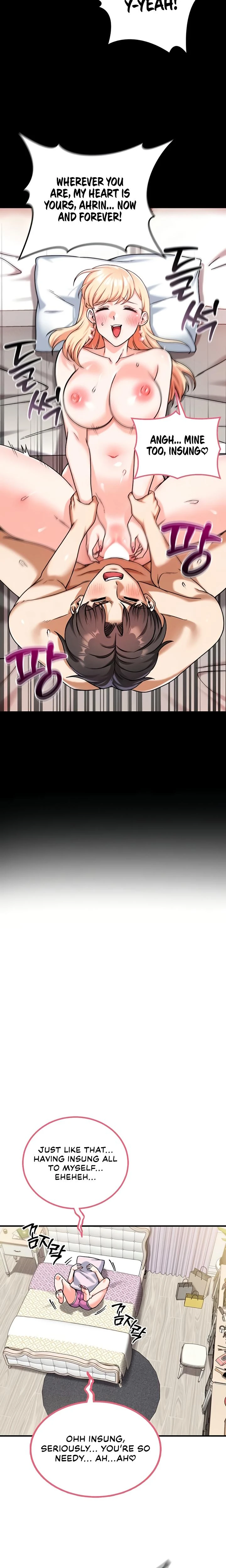 Wanna Join The Company Chapter 17 Page 11