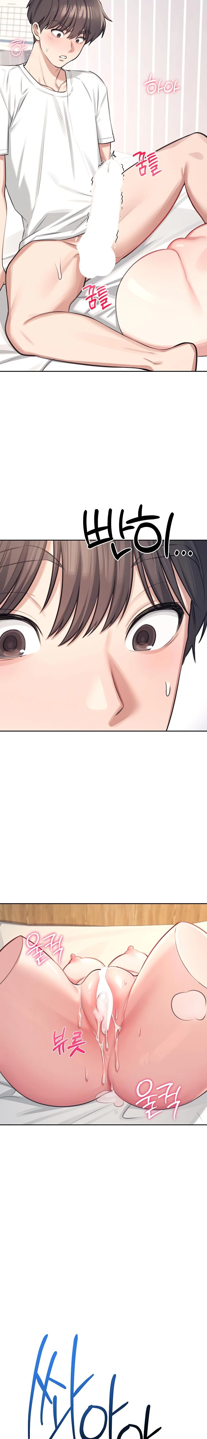 Wireless Onahole Chapter 01 Page 33