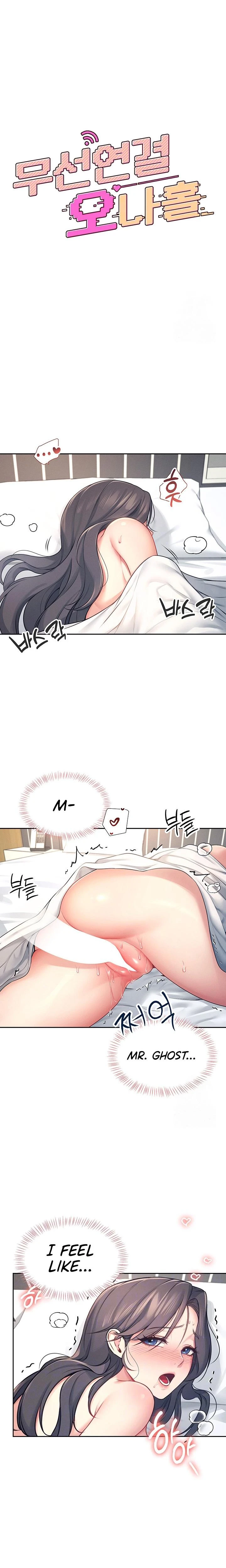 Wireless Onahole Chapter 06 Page 3