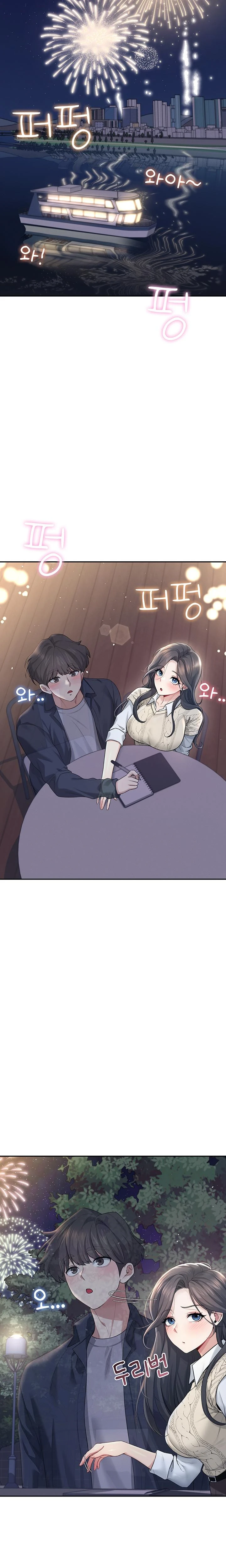 Wireless Onahole Chapter 28 Page 22