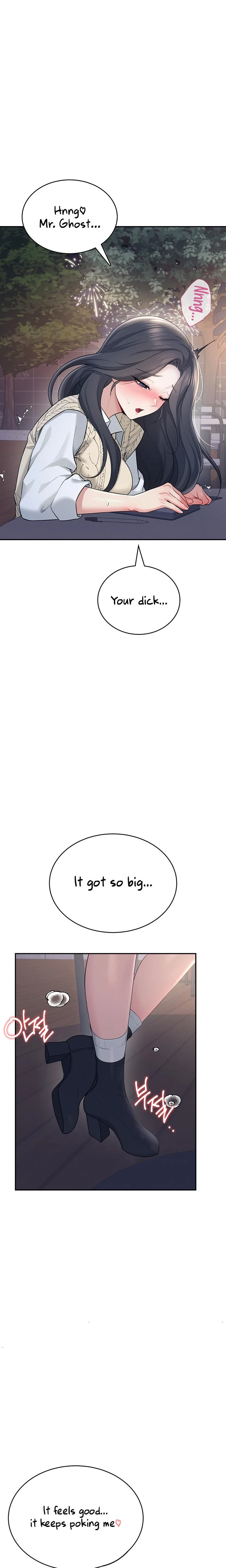 Wireless Onahole Chapter 29 Page 15