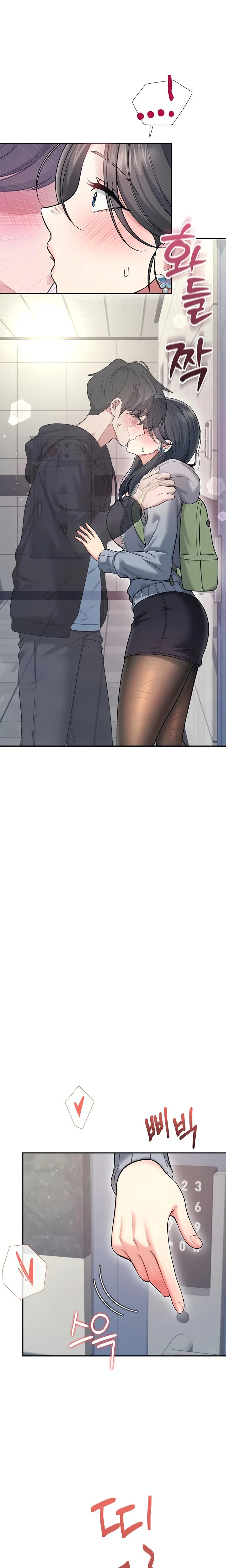 Wireless Onahole Chapter 52 Page 17