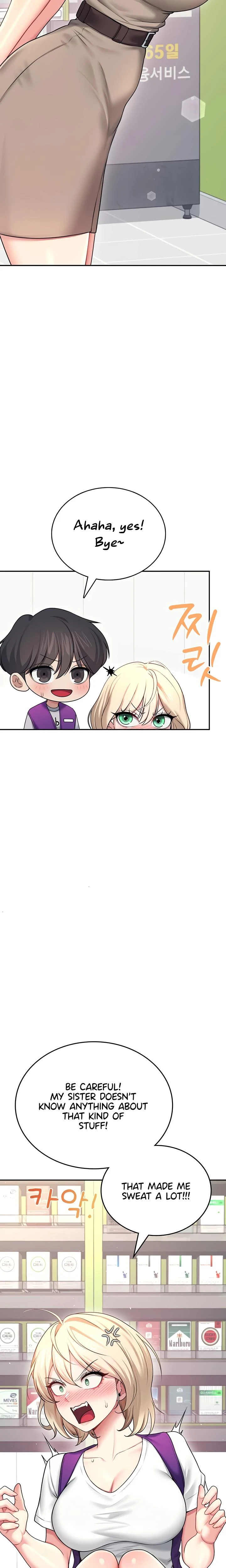 Wireless Onahole Chapter 54 Page 17