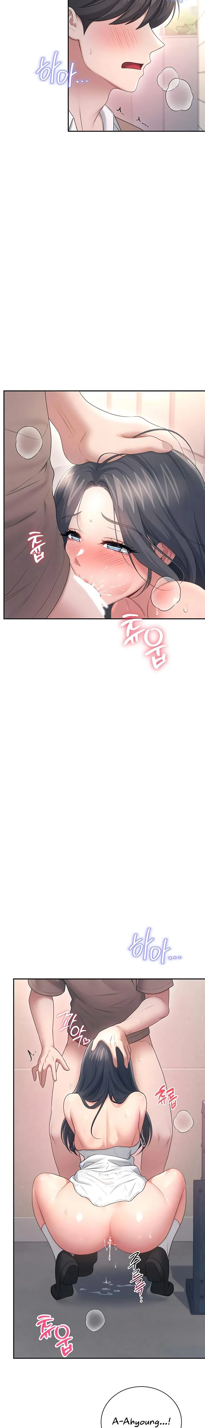 Wireless Onahole Chapter 87 Page 17