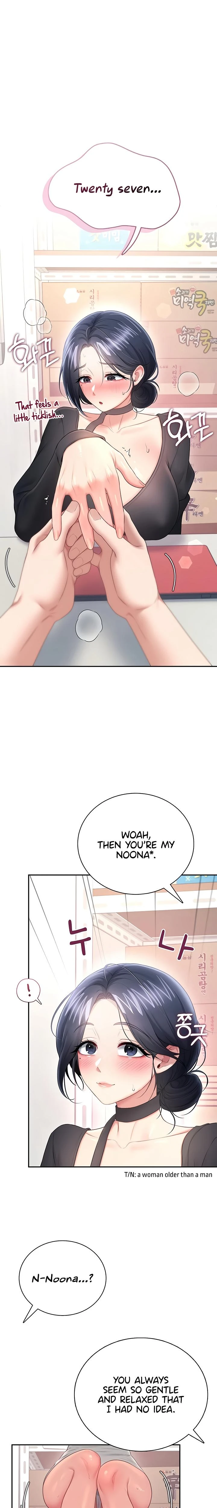 Wireless Onahole Chapter 93 Page 14
