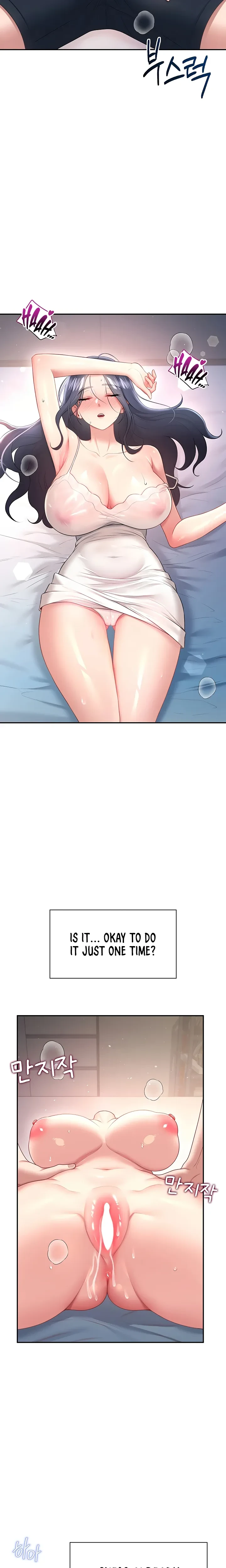 Wireless Onahole Chapter 96 Page 5