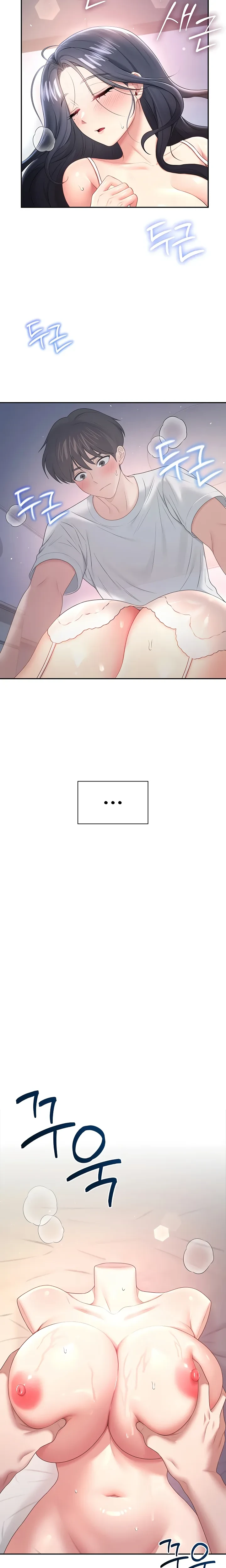 Wireless Onahole Chapter 96 Page 8