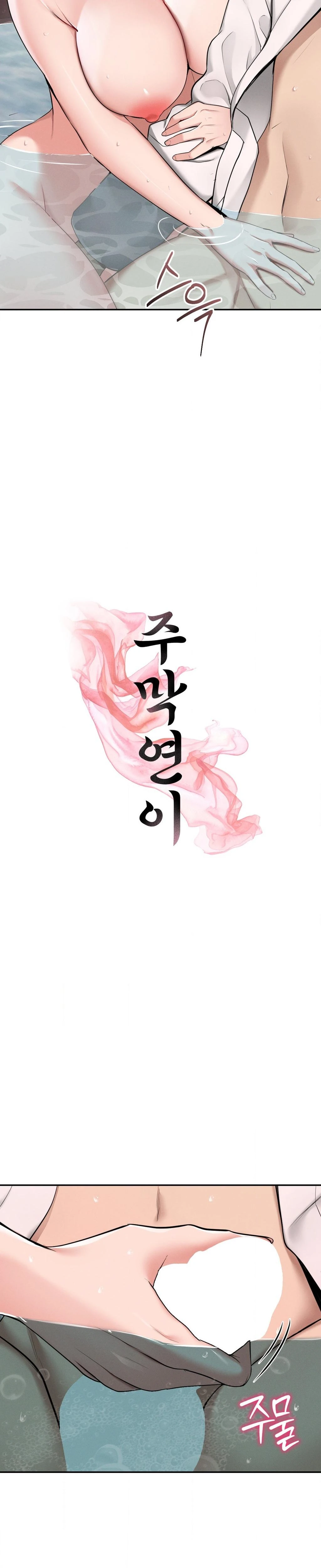 Yeonis Tavern Chapter 02 Page 10