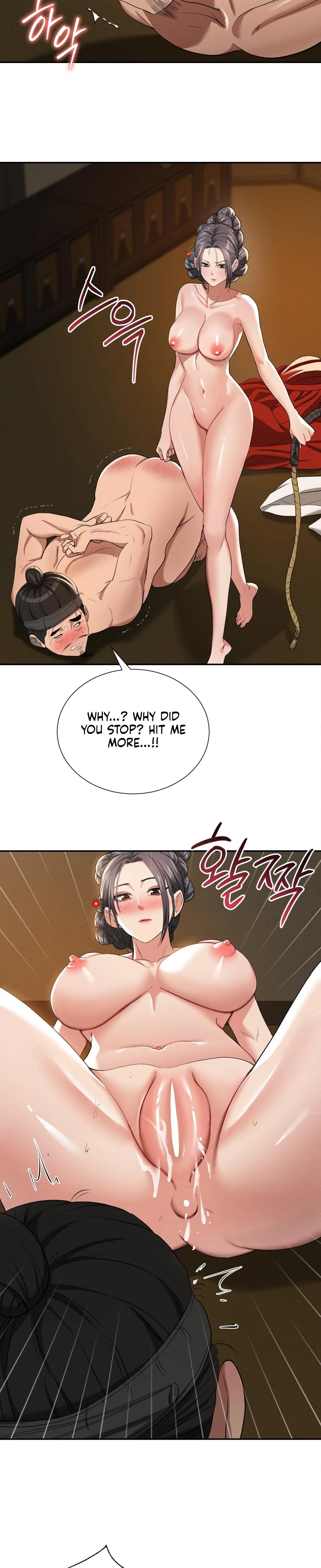 Yeonis Tavern Chapter 08 Page 25