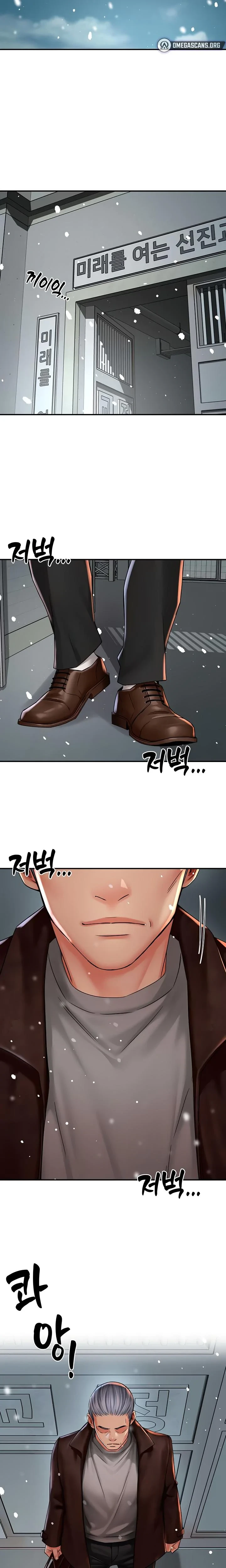 Yogurt Delivery Lady Chapter 81 Page 15